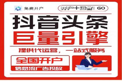 携手百度推广代运营公司，实现品牌腾飞
